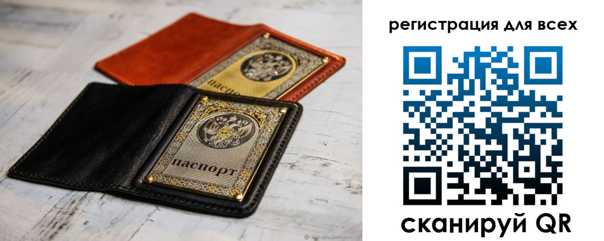 прописка регистрация в Приморском крае