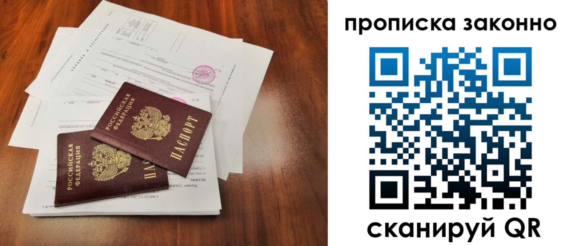 временная регистрация собственник в Приморском крае