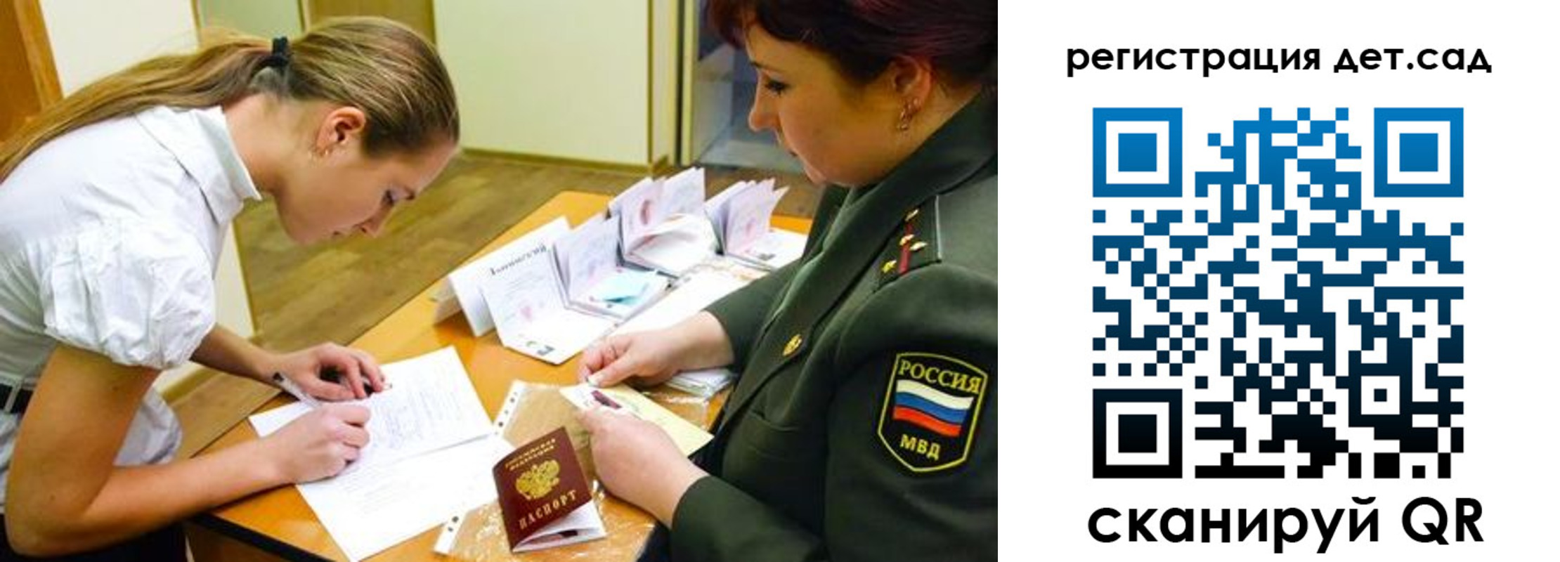 временная регистрация поиск в Приморском крае