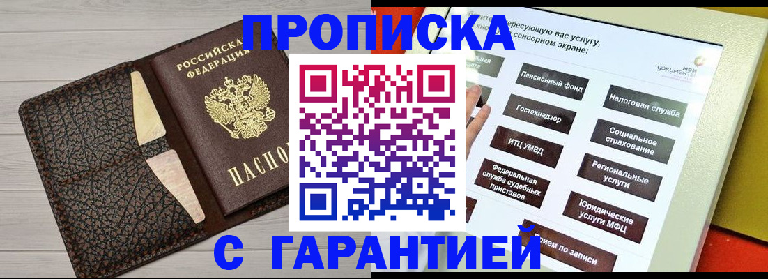 найти адрес прописки в Приморском крае