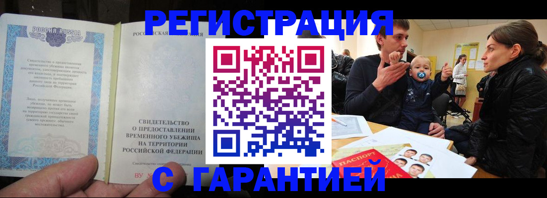 временная регистрация в Приморском крае