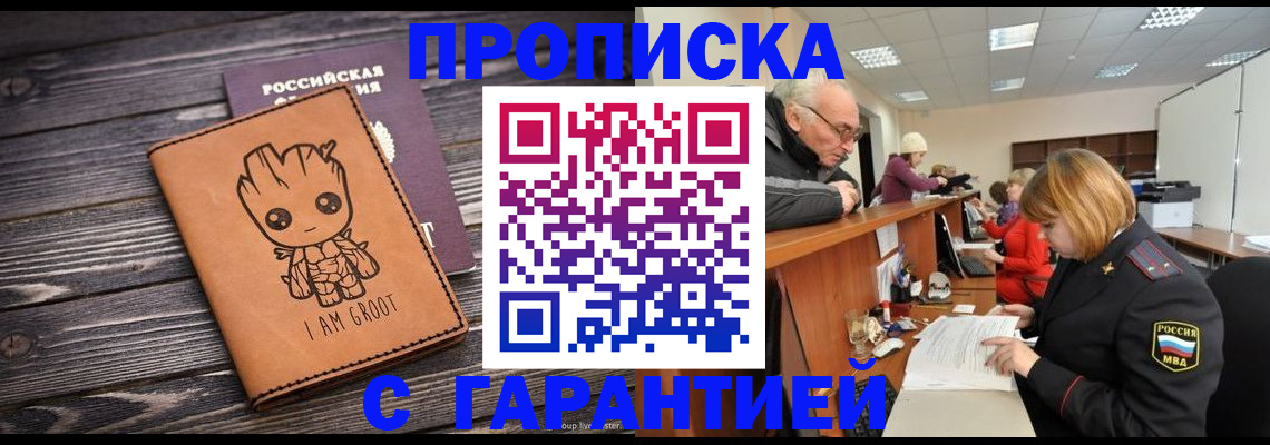 временная регистрация собственник в Приморском крае
